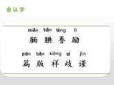 部编版五年级语文上册《“精彩极了”和“糟糕透了”》PPT课件 (7)