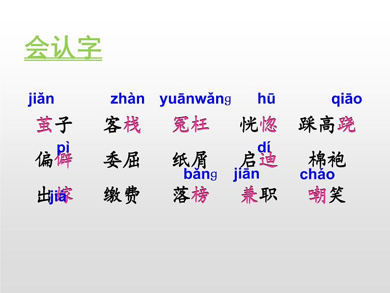 部编版五年级语文上册《父爱之舟》PPT课件 (1)第8页