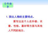 部编版五年级语文上册《“漫画”老师》PPT课件 (1)