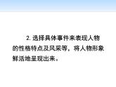 部编版五年级语文上册《“漫画”老师》PPT课件 (1)