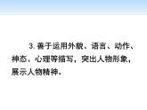 部编版五年级语文上册《“漫画”老师》PPT课件 (1)