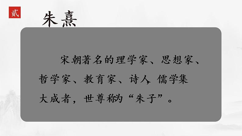 部编版五年级语文上册《古人谈读书》PPT课件 (6)第4页