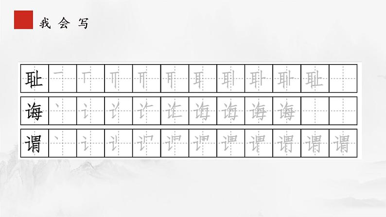 部编版五年级语文上册《古人谈读书》PPT课件 (6)第7页