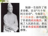 部编版五年级语文上册《古诗三首示儿》PPT课件 (1)
