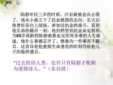 部编版五年级语文上册《古诗三首示儿》PPT课件 (1)