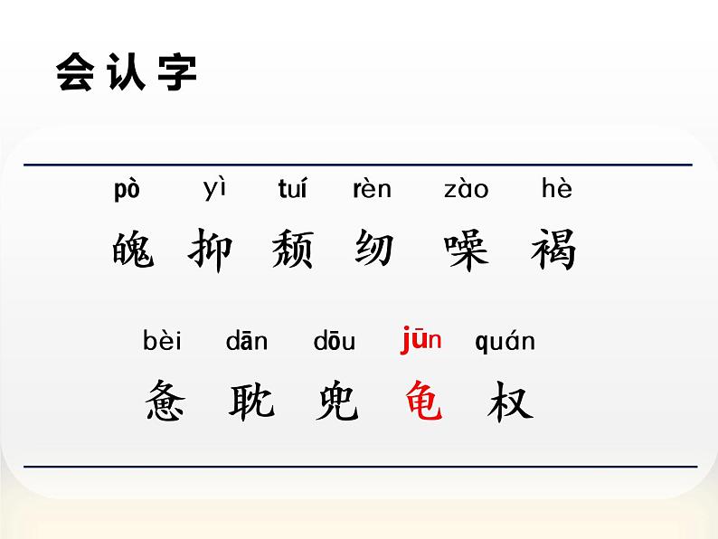 部编版五年级语文上册《慈母情深》PPT课件 (1)05