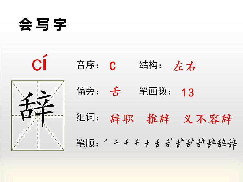 部编版五年级语文上册《慈母情深》PPT课件 (1)06