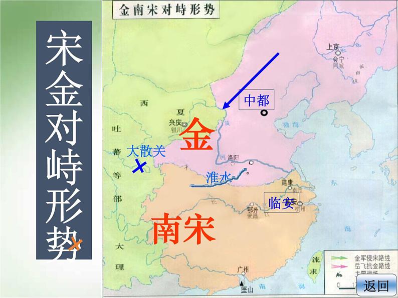 部编版五年级语文上册《古诗三首示儿》PPT课件 (6)07