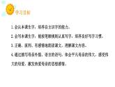 部编版五年级语文上册《慈母情深》PPT课件 (4)