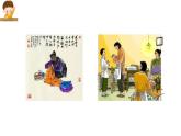 部编版五年级语文上册《慈母情深》PPT课件 (4)