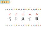部编版五年级语文上册《慈母情深》PPT课件 (4)