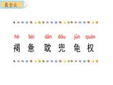 部编版五年级语文上册《慈母情深》PPT课件 (4)