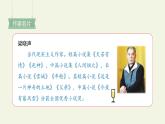 部编版五年级语文上册《慈母情深》PPT课件 (3)