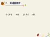 部编版五年级语文上册《猎人海力布》PPT课件 (1)