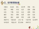 部编版五年级语文上册《猎人海力布》PPT课件 (1)