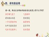 部编版五年级语文上册《猎人海力布》PPT课件 (1)