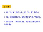 部编版五年级语文上册《少年中国说》PPT课件 (3)
