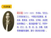 部编版五年级语文上册《少年中国说》PPT课件 (3)