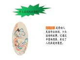 部编版五年级语文上册《猎人海力布》PPT课件 (2)