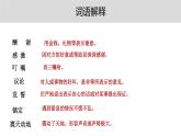 部编版五年级语文上册《猎人海力布》PPT课件 (2)