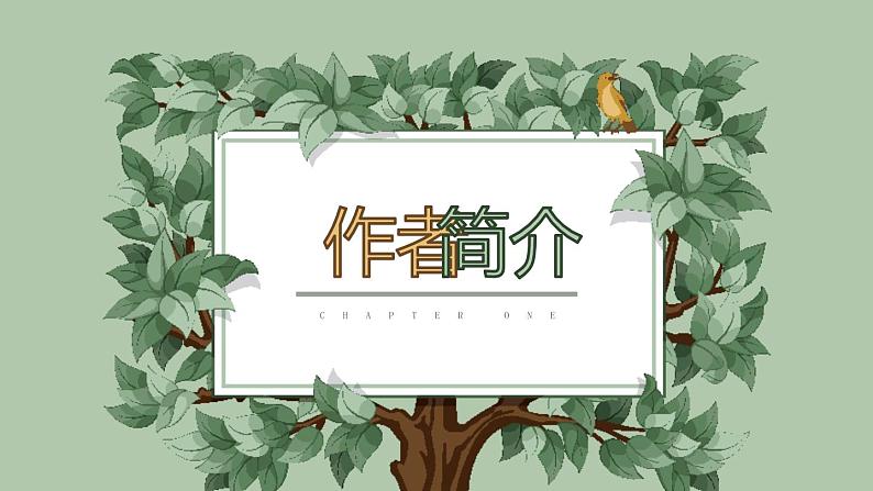 部编版五年级语文上册《鸟的天堂》PPT课件 (3)03