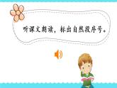26《手术台就是阵地》课件+朗读音频
