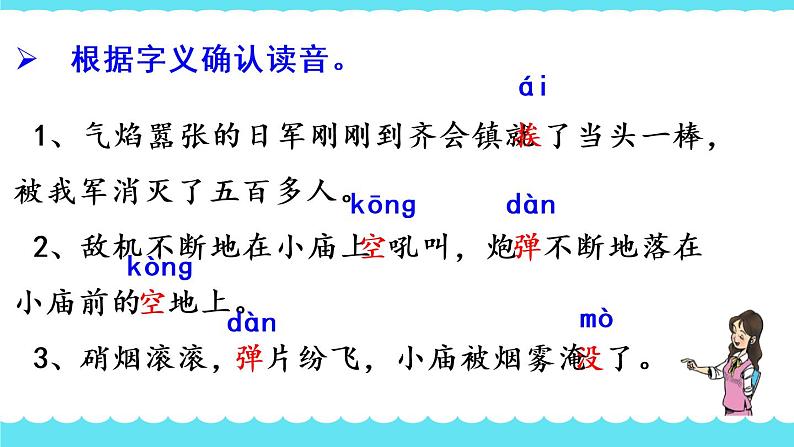 26 手术台就是阵地第8页