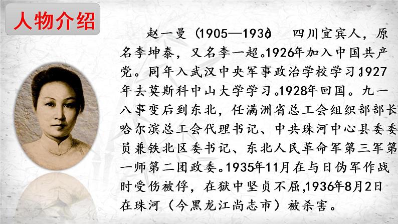 27《一个粗瓷大碗》课件+朗读音频03