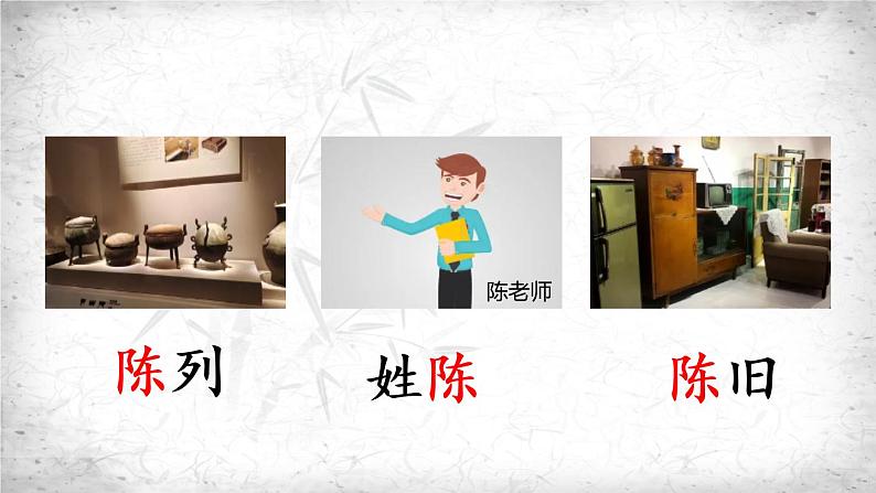 27《一个粗瓷大碗》课件+朗读音频08