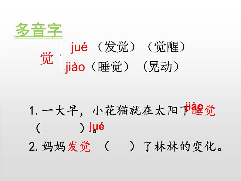 部编版五年级语文上册《少年中国说》PPT课件 (11)08