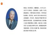 部编版五年级语文上册《冀中的地道战》PPT教学课件 (1)