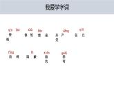 部编版五年级语文上册《冀中的地道战》PPT教学课件 (1)
