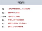 部编版五年级语文上册《冀中的地道战》PPT教学课件 (1)