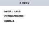 部编版五年级语文上册《冀中的地道战》PPT教学课件 (1)