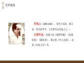 部编版五年级语文上册《落花生》PPT优秀课件 (2)