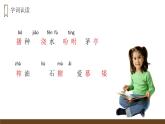 部编版五年级语文上册《落花生》PPT优秀课件 (2)