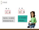 部编版五年级语文上册《落花生》PPT优秀课件 (2)