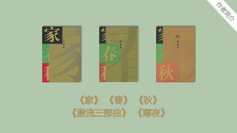 部编版五年级语文上册《鸟的天堂》PPT课件 (11)05