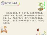 部编版五年级语文上册《落花生》PPT优秀课件 (7)