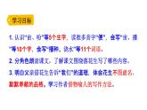 部编版五年级语文上册《落花生》PPT优秀课件 (10)