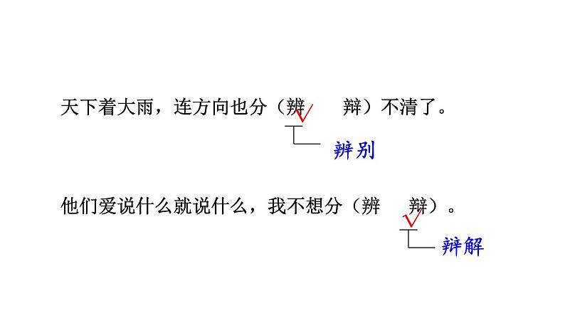 部编版五年级语文上册《落花生》PPT优秀课件 (10)第8页