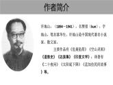 部编版五年级语文上册《落花生》PPT优秀课件 (8)