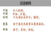 部编版五年级语文上册《落花生》PPT优秀课件 (8)