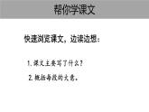 部编版五年级语文上册《落花生》PPT优秀课件 (8)
