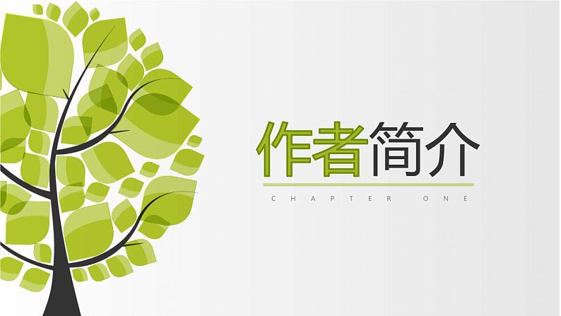 部编版五年级语文上册《鸟的天堂》PPT课件 (12)第3页