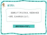 部编版五年级语文上册《冀中的地道战》PPT教学课件 (2)