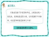 部编版五年级语文上册《冀中的地道战》PPT教学课件 (2)
