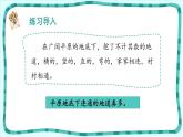 部编版五年级语文上册《冀中的地道战》PPT教学课件 (2)