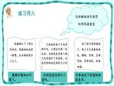 部编版五年级语文上册《冀中的地道战》PPT教学课件 (2)