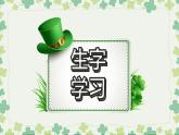部编版五年级语文上册《落花生》PPT优秀课件 (4)